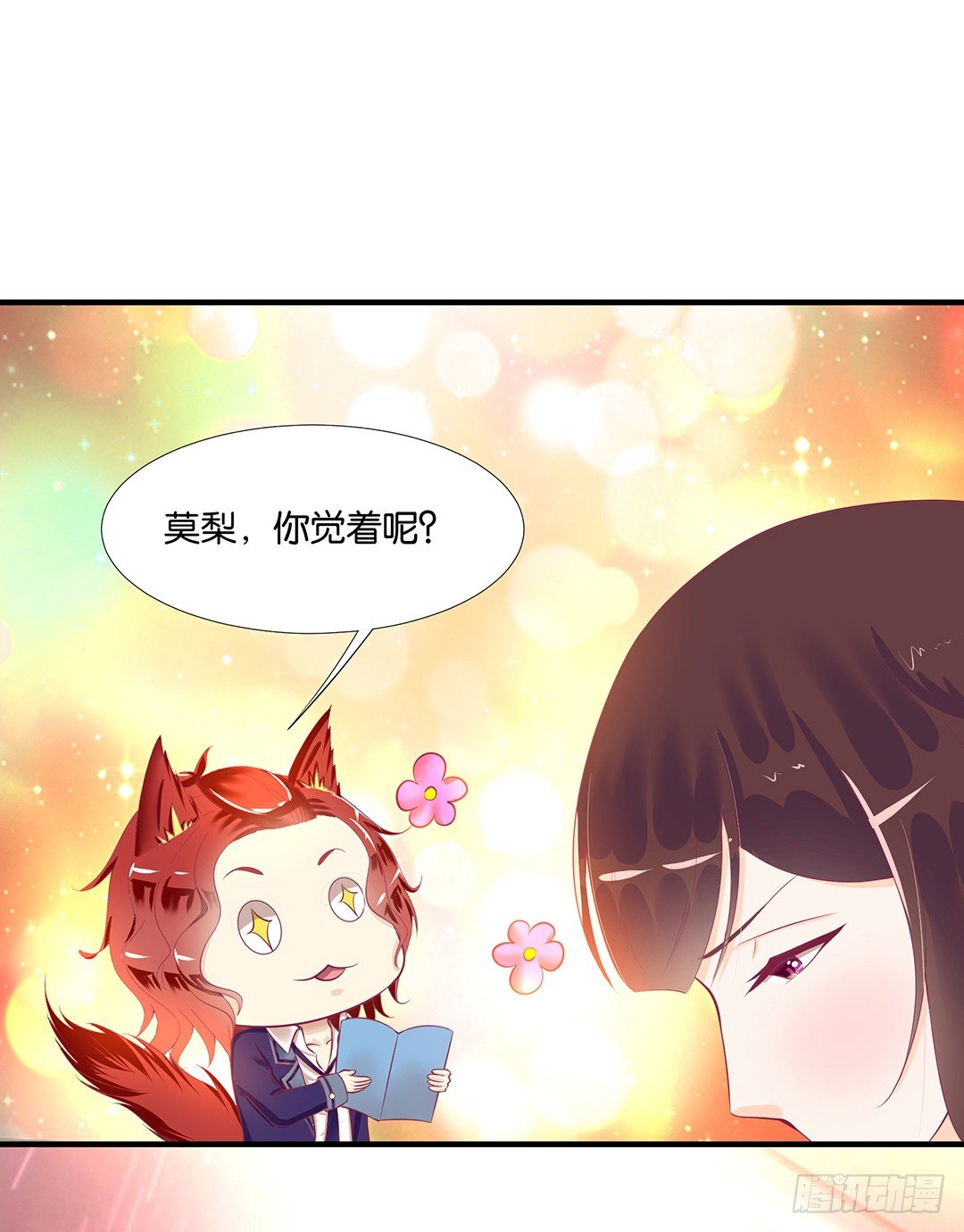 《女王驾到》漫画最新章节为你服务是我的荣幸！免费下拉式在线观看章节第【32】张图片