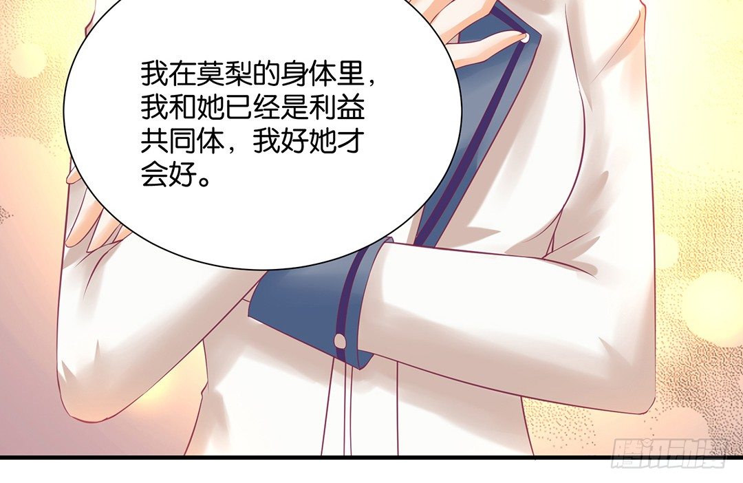 《女王驾到》漫画最新章节无聊的生活……免费下拉式在线观看章节第【43】张图片