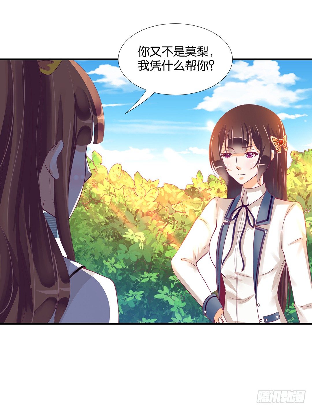 《女王驾到》漫画最新章节无聊的生活……免费下拉式在线观看章节第【8】张图片