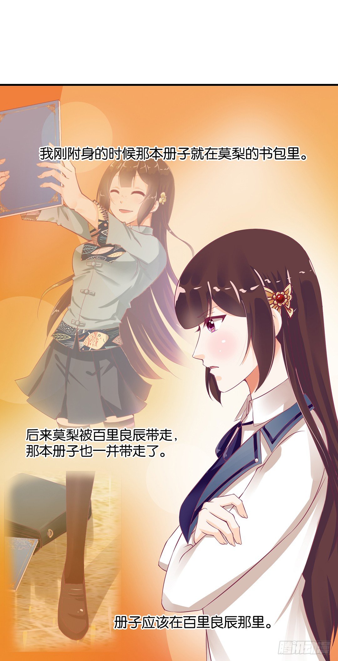 《女王驾到》漫画最新章节成双入对……免费下拉式在线观看章节第【18】张图片