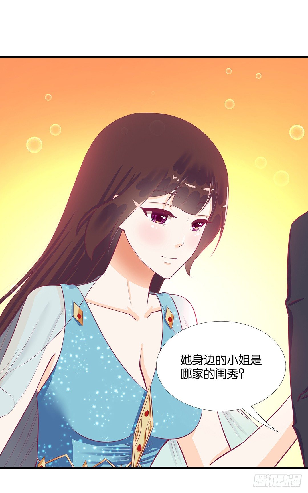 《女王驾到》漫画最新章节成双入对……免费下拉式在线观看章节第【38】张图片