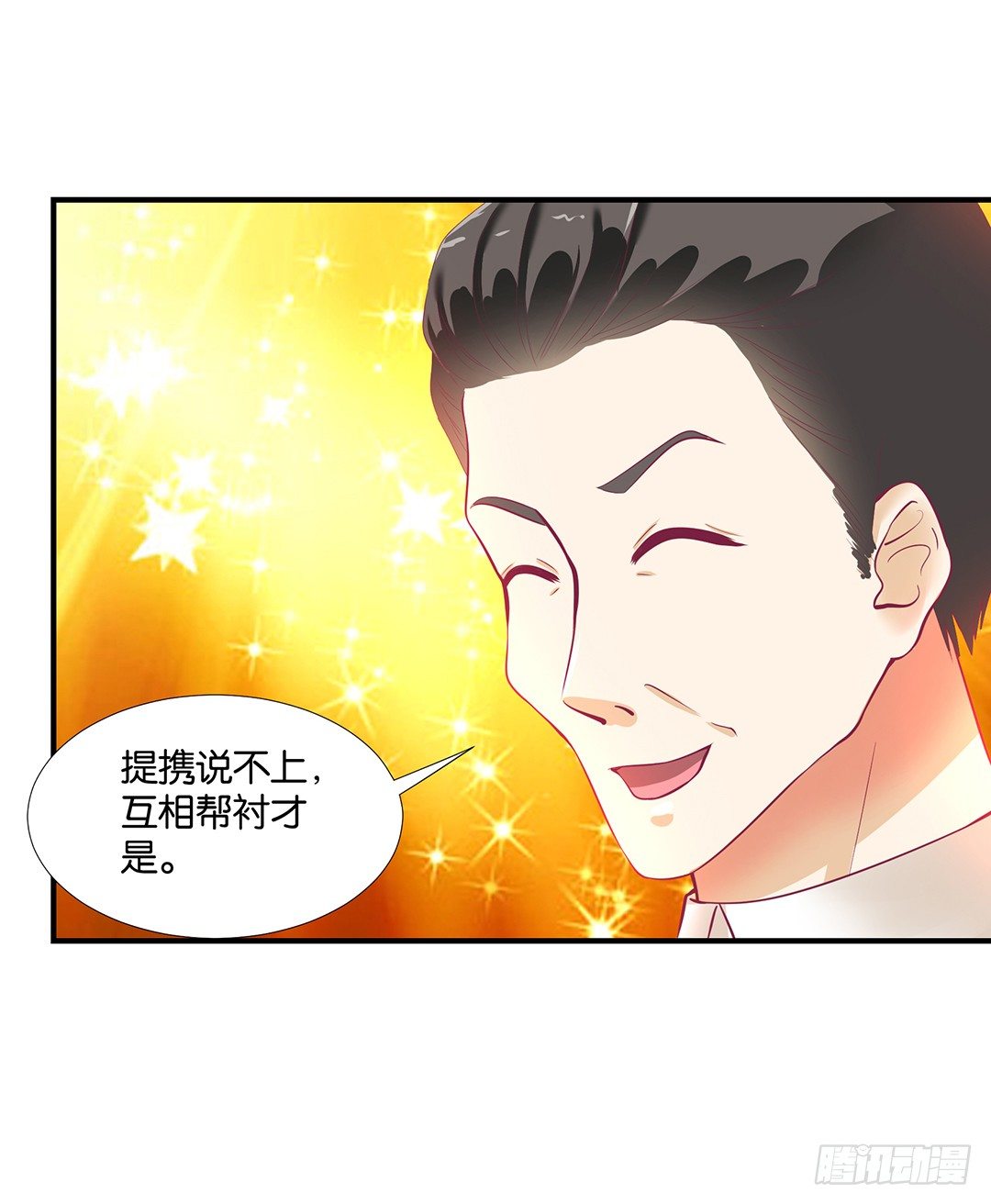 《女王驾到》漫画最新章节成双入对……免费下拉式在线观看章节第【45】张图片