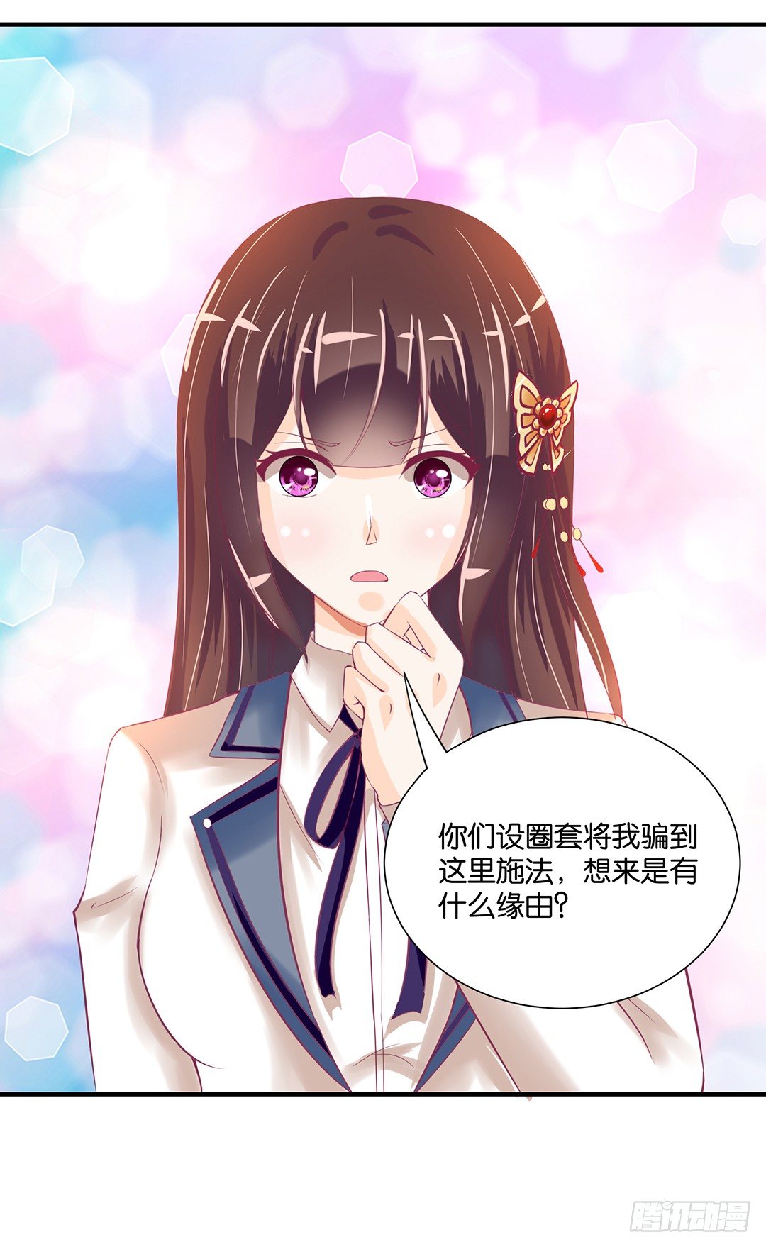 《女王驾到》漫画最新章节成双入对……免费下拉式在线观看章节第【7】张图片