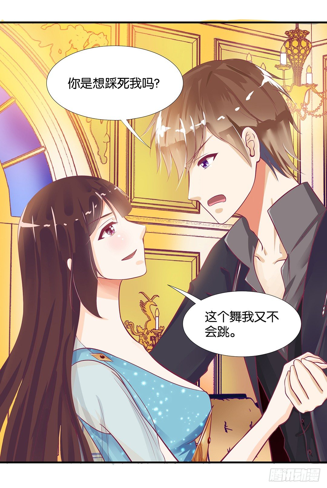 《女王驾到》漫画最新章节你是故意的……免费下拉式在线观看章节第【34】张图片