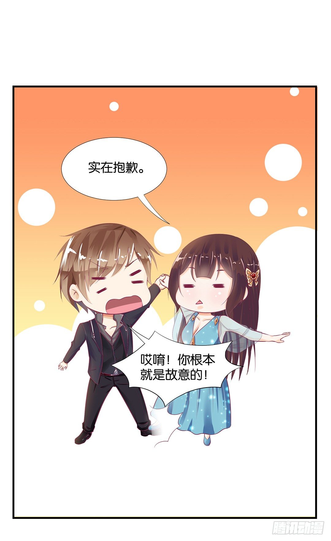 《女王驾到》漫画最新章节你是故意的……免费下拉式在线观看章节第【36】张图片