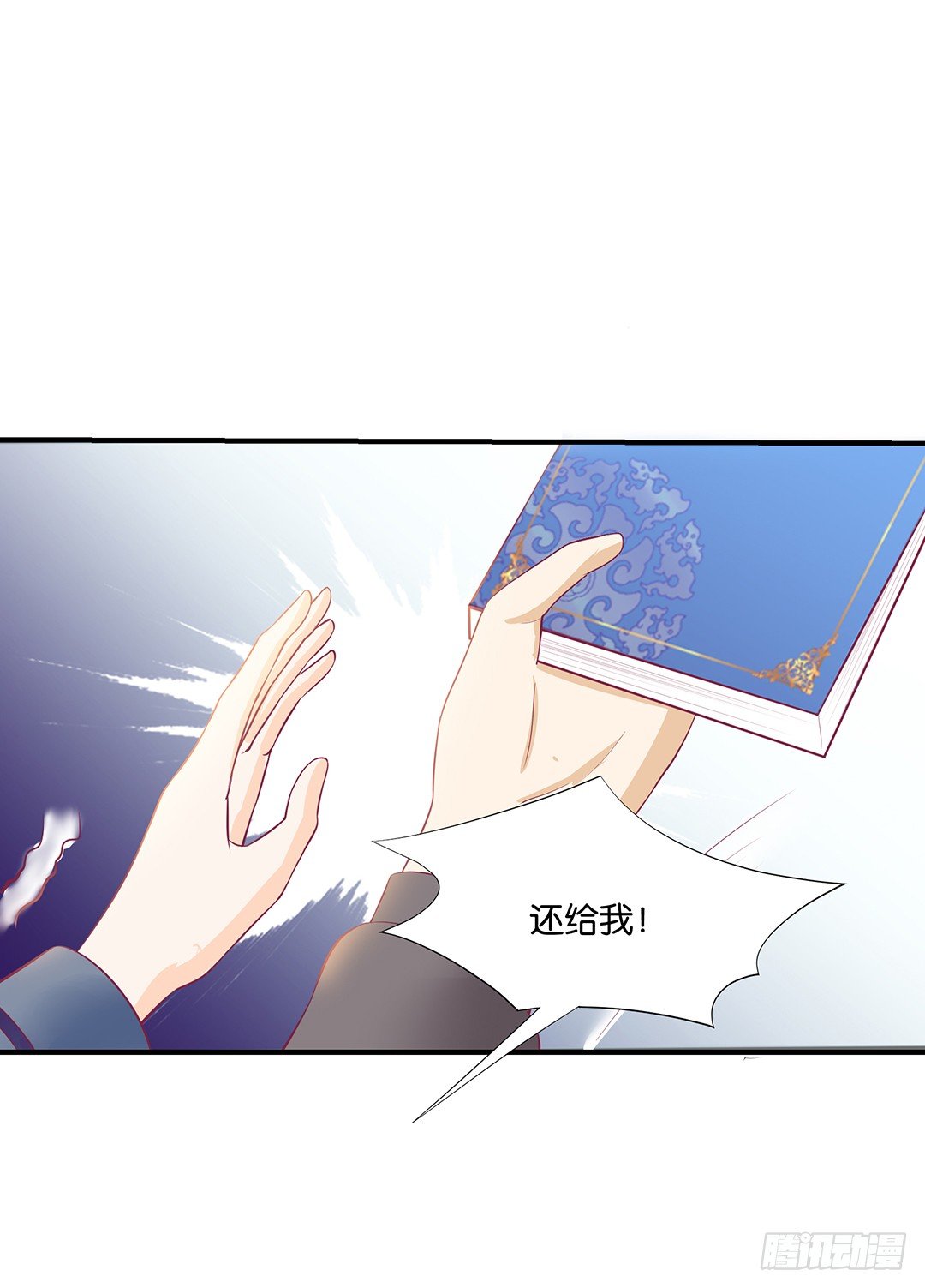 《女王驾到》漫画最新章节你是故意的……免费下拉式在线观看章节第【9】张图片