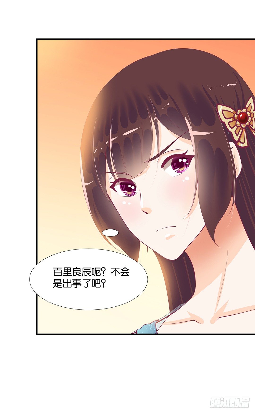 《女王驾到》漫画最新章节意外的伤害……免费下拉式在线观看章节第【18】张图片