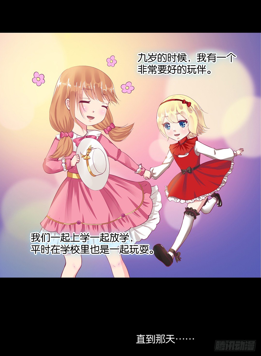 《女王驾到》漫画最新章节从今天开始，我只属于你……免费下拉式在线观看章节第【3】张图片