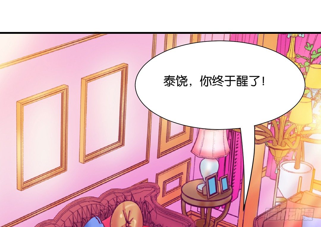 《女王驾到》漫画最新章节从今天开始，我只属于你……免费下拉式在线观看章节第【38】张图片