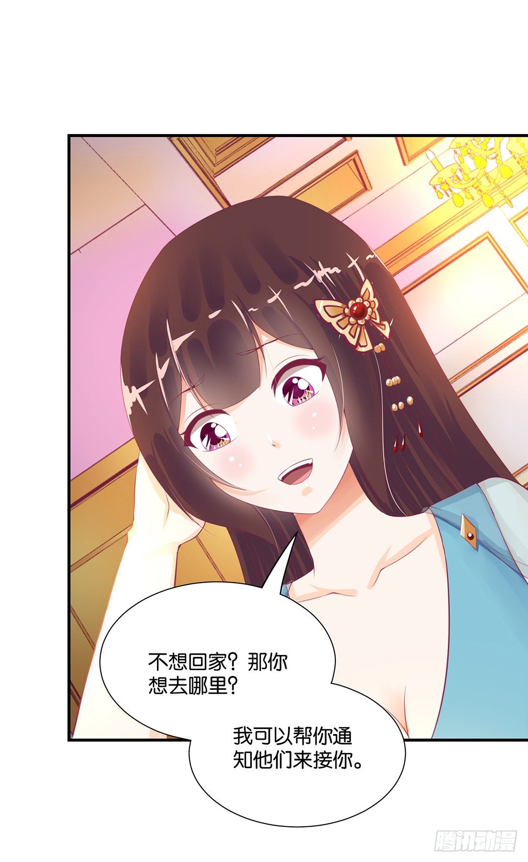 《女王驾到》漫画最新章节从今天开始，我只属于你……免费下拉式在线观看章节第【43】张图片