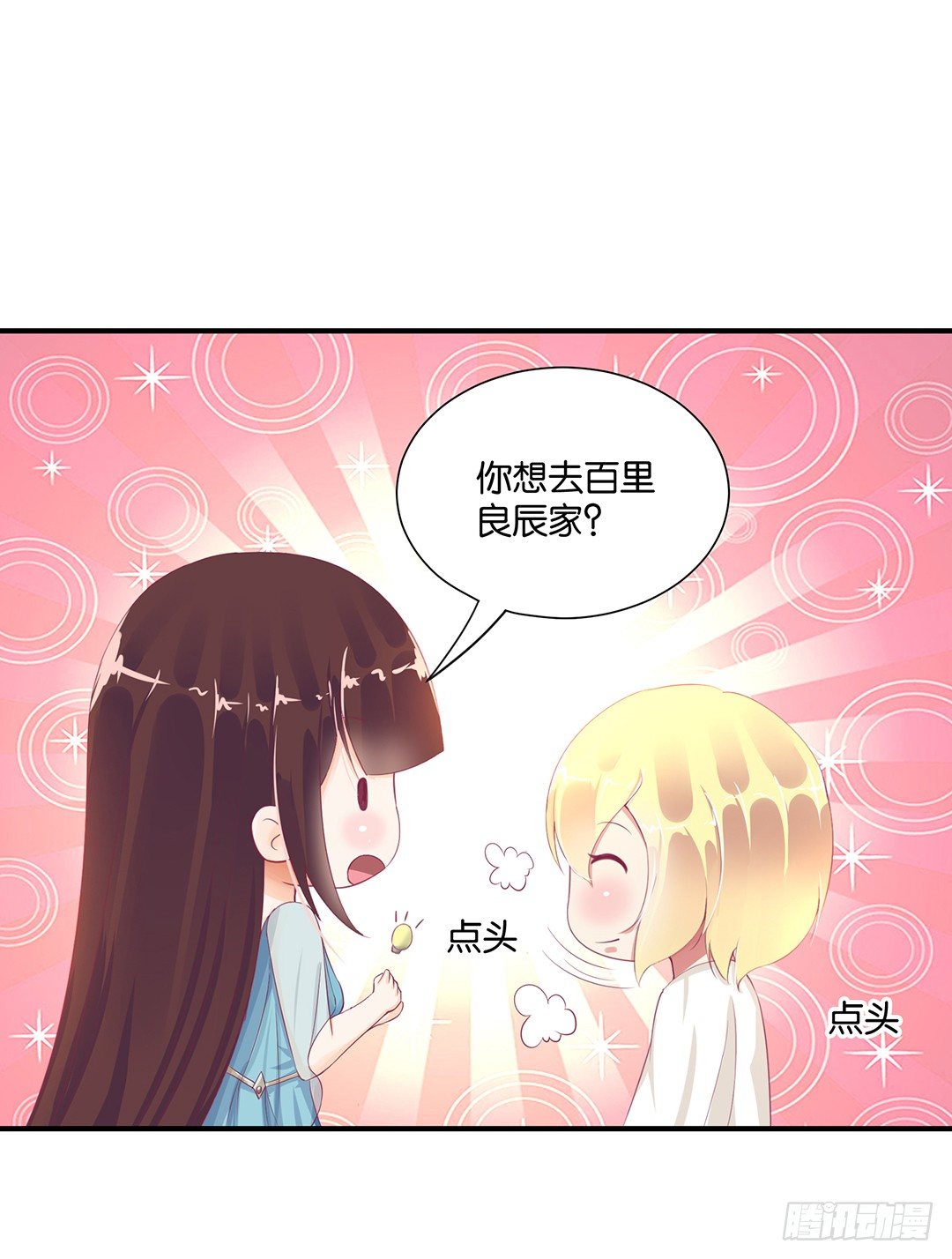 《女王驾到》漫画最新章节从今天开始，我只属于你……免费下拉式在线观看章节第【45】张图片