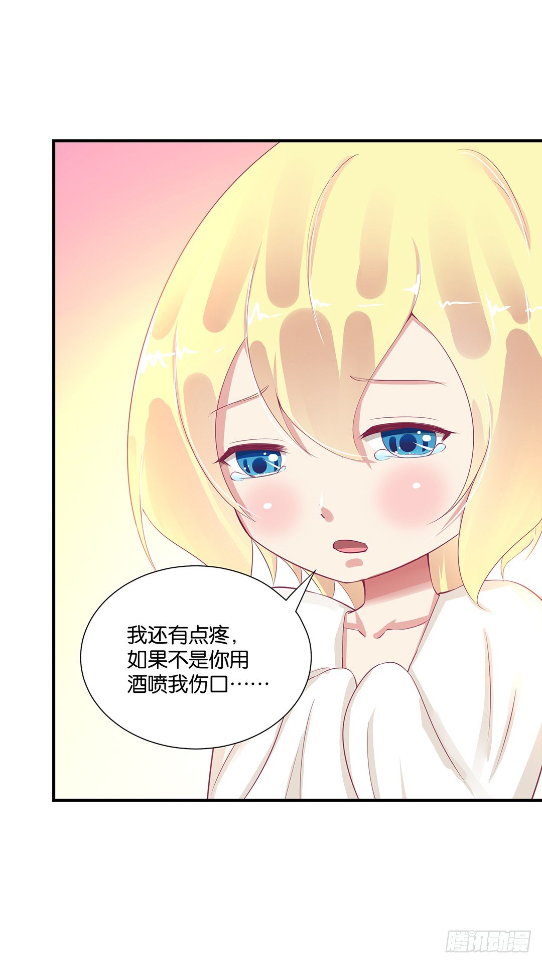 《女王驾到》漫画最新章节从今天开始，我只属于你……免费下拉式在线观看章节第【46】张图片