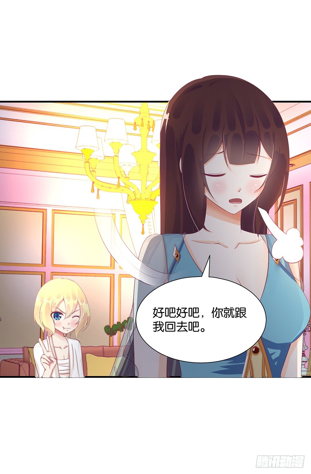 《女王驾到》漫画最新章节从今天开始，我只属于你……免费下拉式在线观看章节第【47】张图片