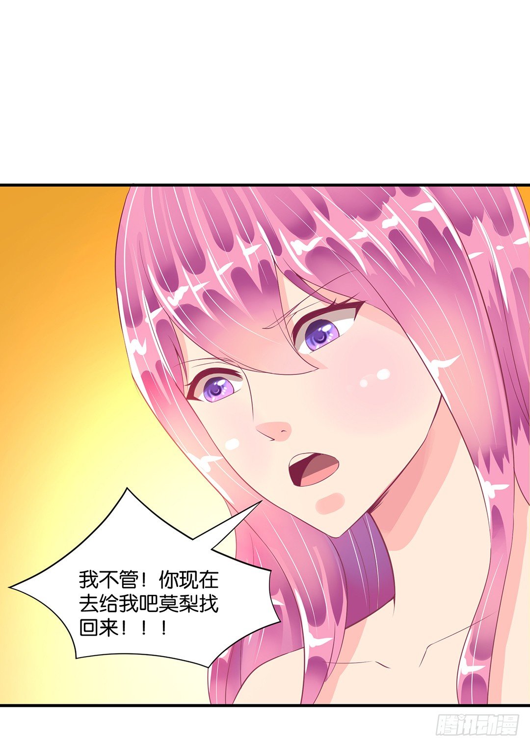 《女王驾到》漫画最新章节从今天开始，我只属于你……免费下拉式在线观看章节第【51】张图片