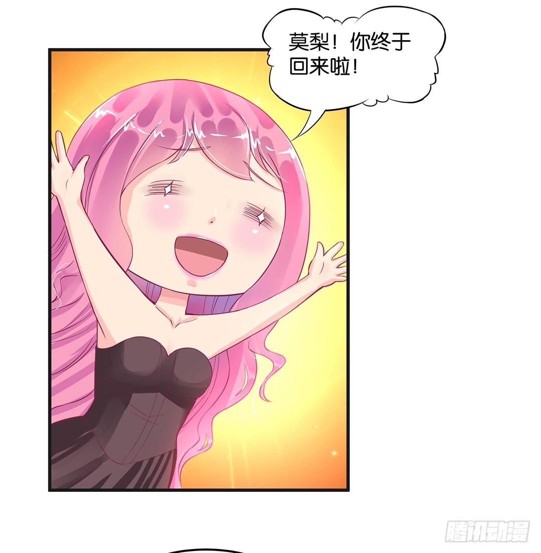 《女王驾到》漫画最新章节你到底喜欢谁？免费下拉式在线观看章节第【1】张图片