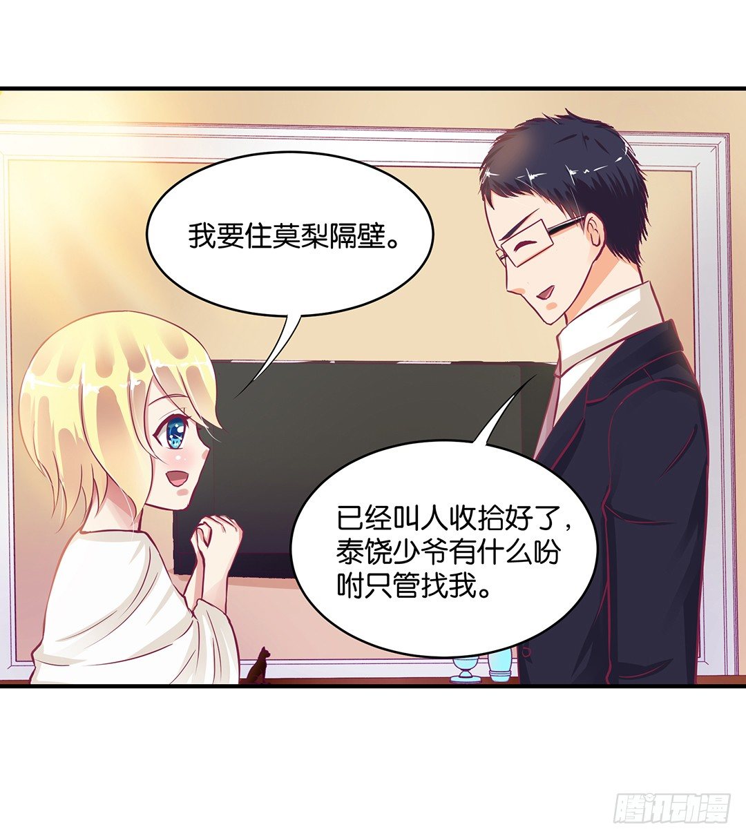 《女王驾到》漫画最新章节你到底喜欢谁？免费下拉式在线观看章节第【18】张图片