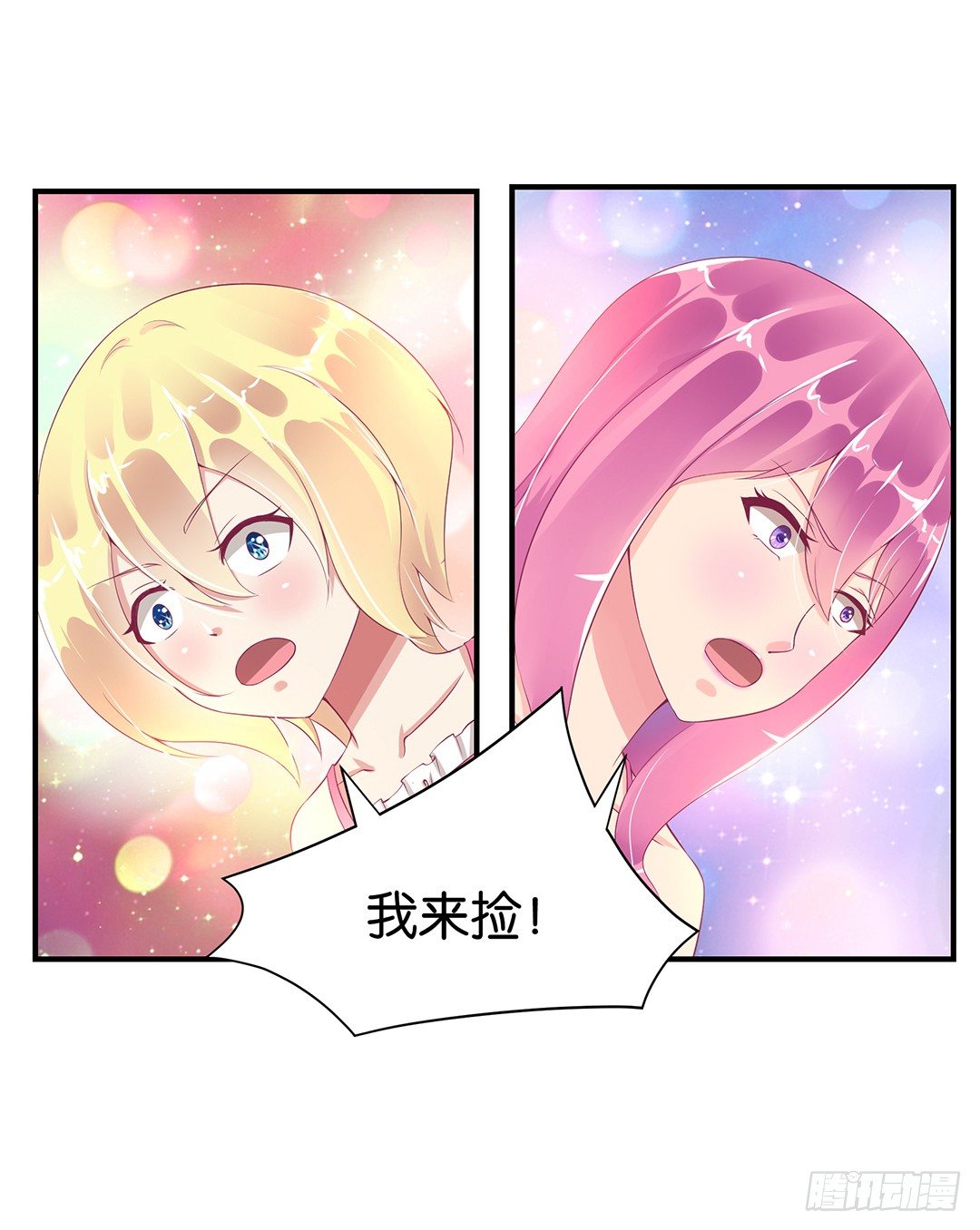 《女王驾到》漫画最新章节姐妹情深免费下拉式在线观看章节第【23】张图片