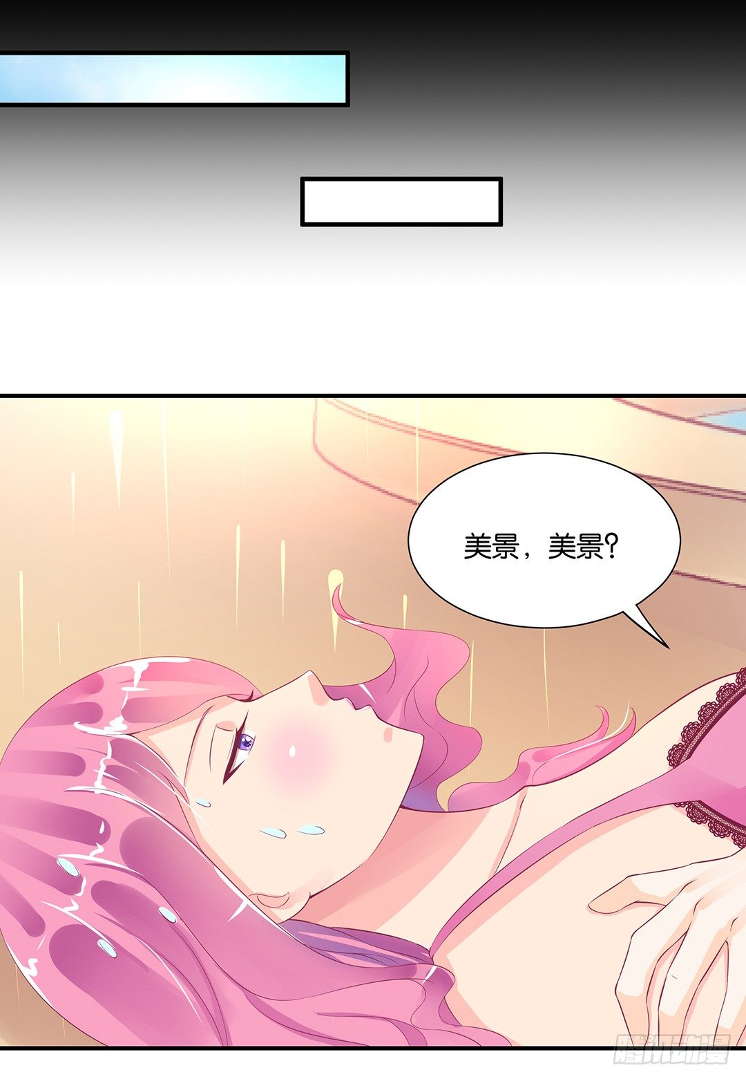 《女王驾到》漫画最新章节姐妹情深免费下拉式在线观看章节第【35】张图片