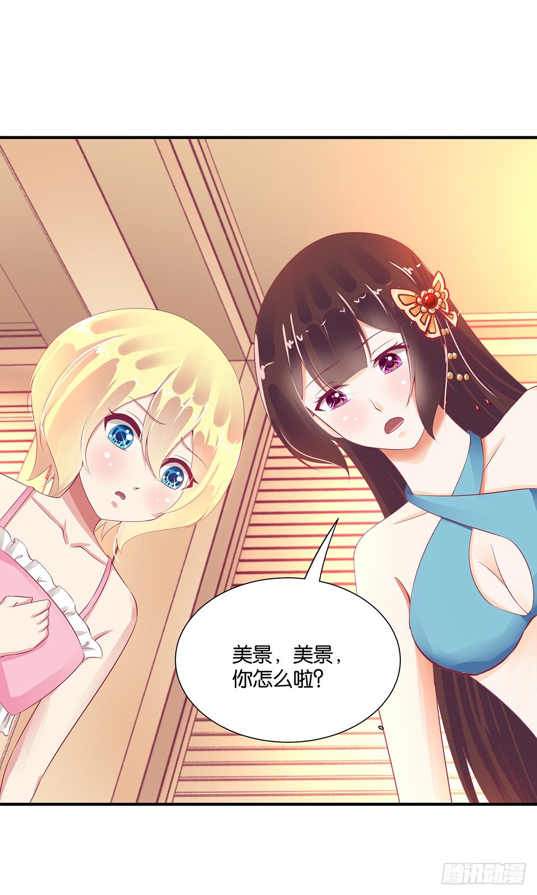 《女王驾到》漫画最新章节姐妹情深免费下拉式在线观看章节第【36】张图片