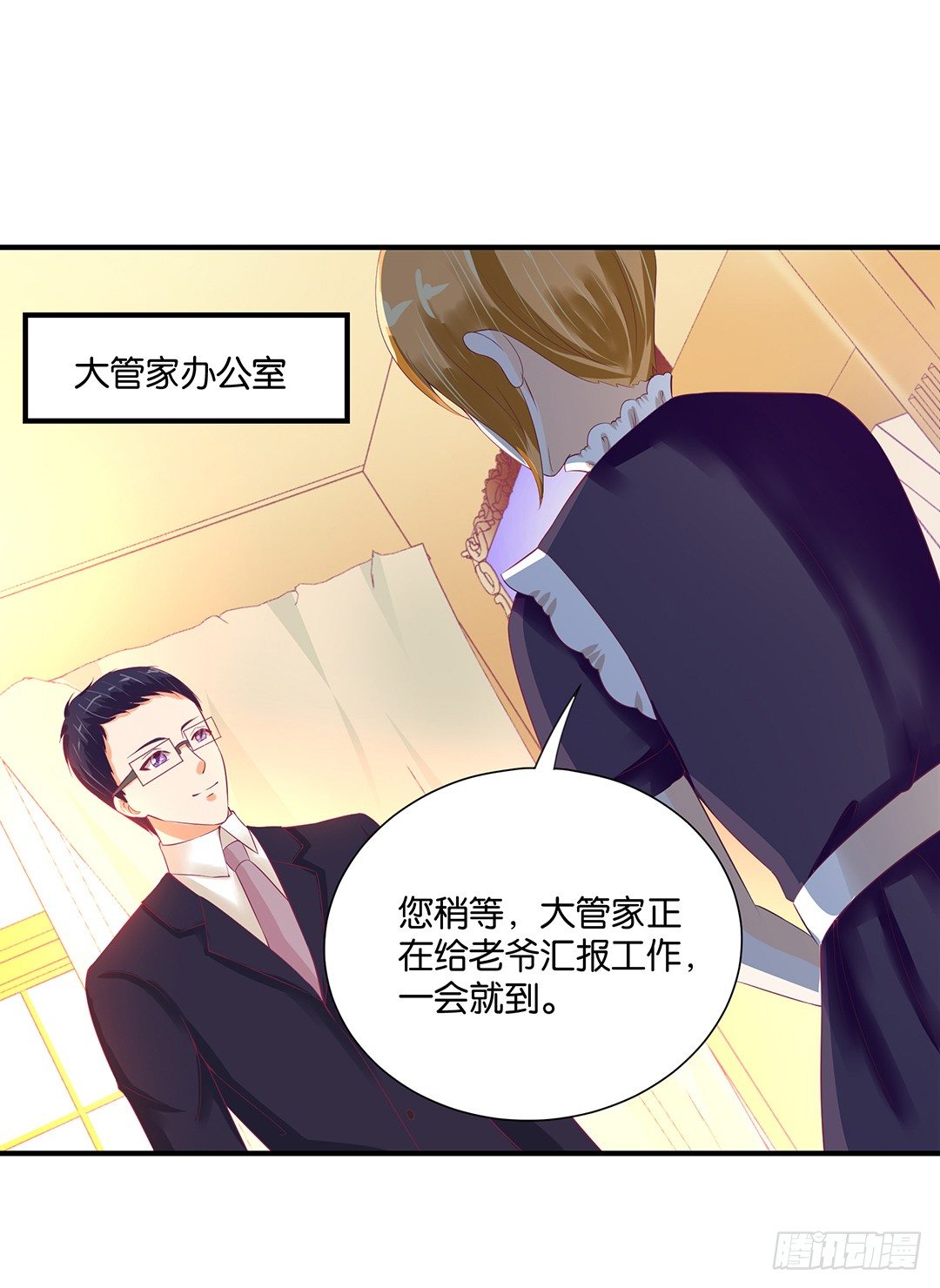 《女王驾到》漫画最新章节姐妹情深免费下拉式在线观看章节第【6】张图片