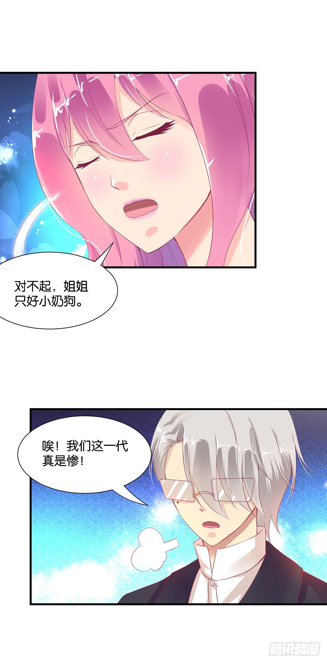 《女王驾到》漫画最新章节劳动节番外-今夜与你共度良宵免费下拉式在线观看章节第【16】张图片