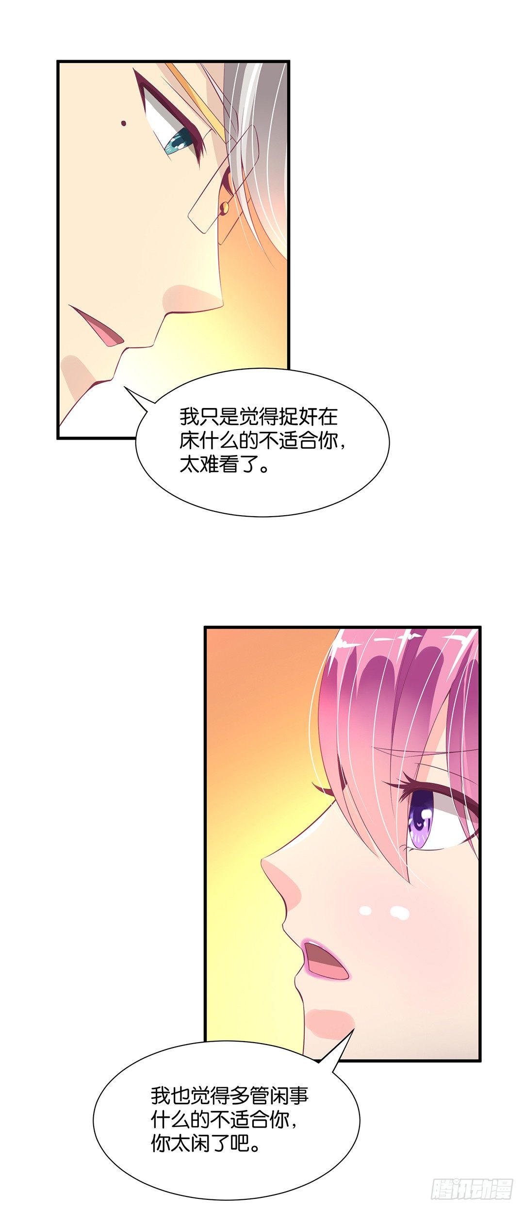 《女王驾到》漫画最新章节劳动节番外-今夜与你共度良宵免费下拉式在线观看章节第【25】张图片