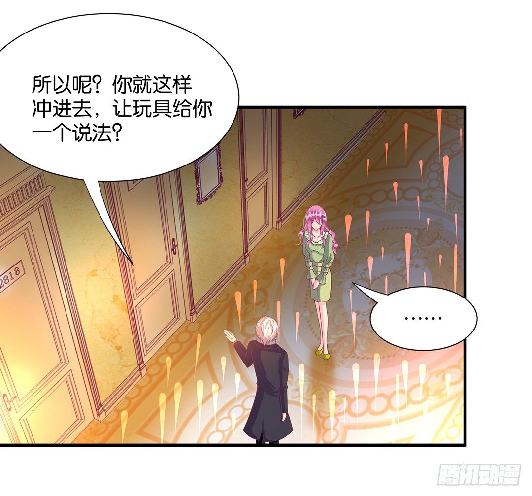 《女王驾到》漫画最新章节劳动节番外-今夜与你共度良宵免费下拉式在线观看章节第【28】张图片