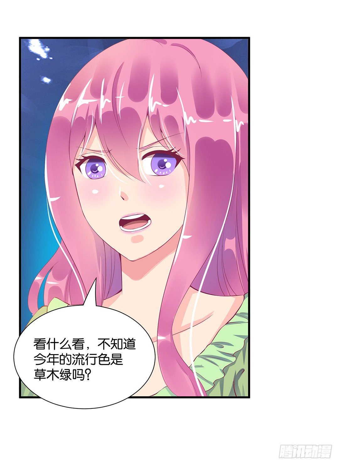 《女王驾到》漫画最新章节劳动节番外-今夜与你共度良宵免费下拉式在线观看章节第【3】张图片