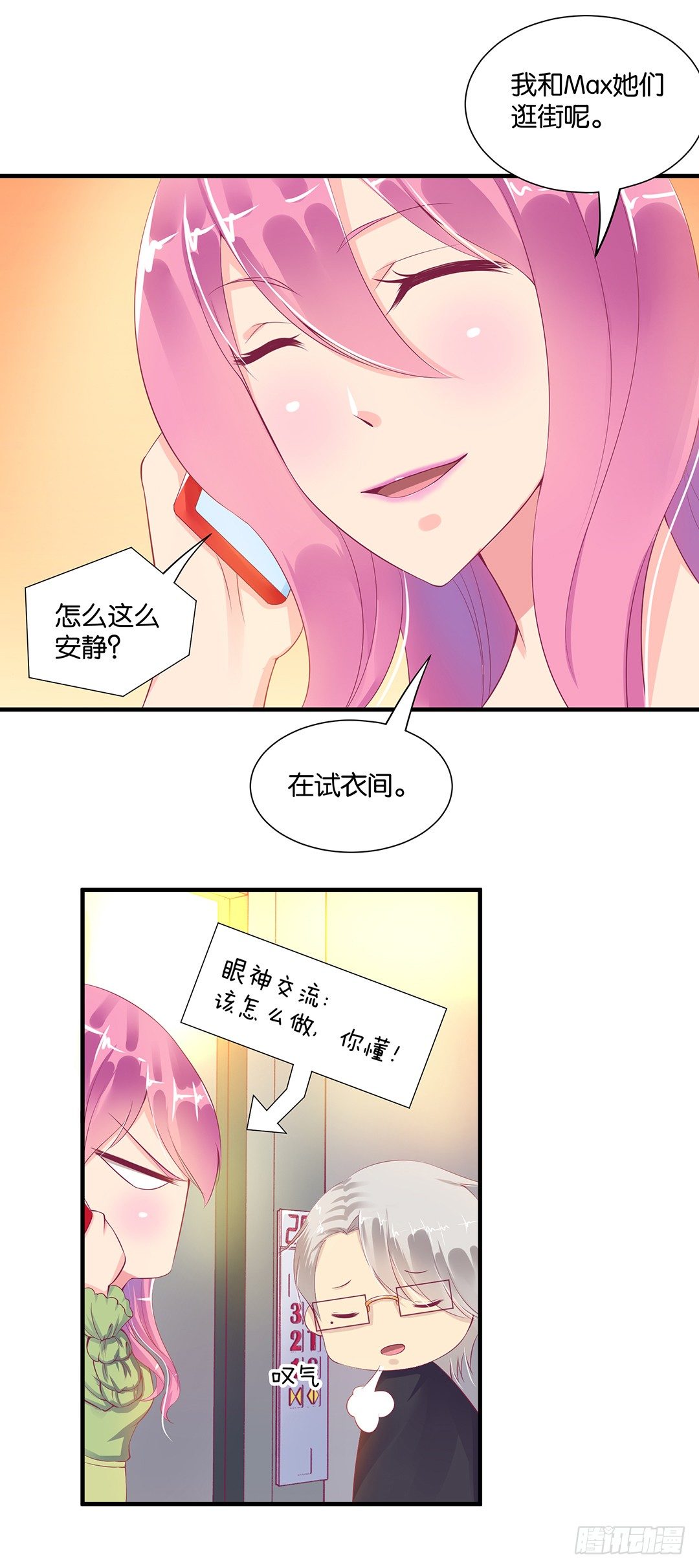 《女王驾到》漫画最新章节劳动节番外-今夜与你共度良宵免费下拉式在线观看章节第【8】张图片