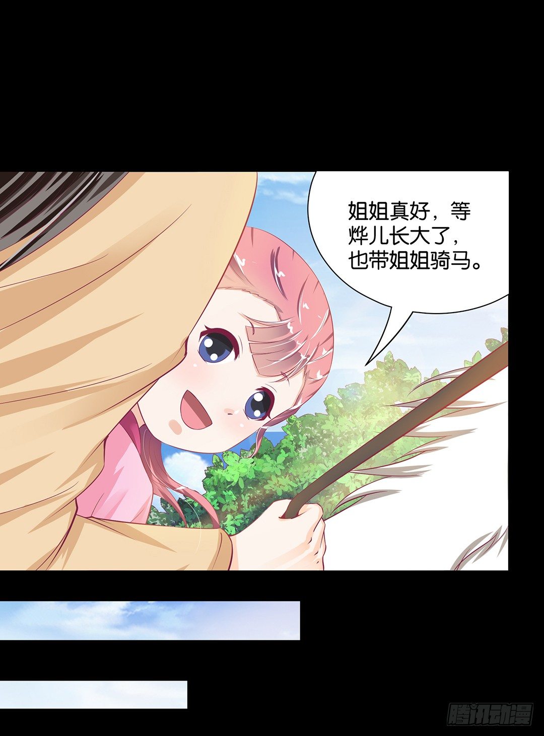 《女王驾到》漫画最新章节交易免费下拉式在线观看章节第【11】张图片