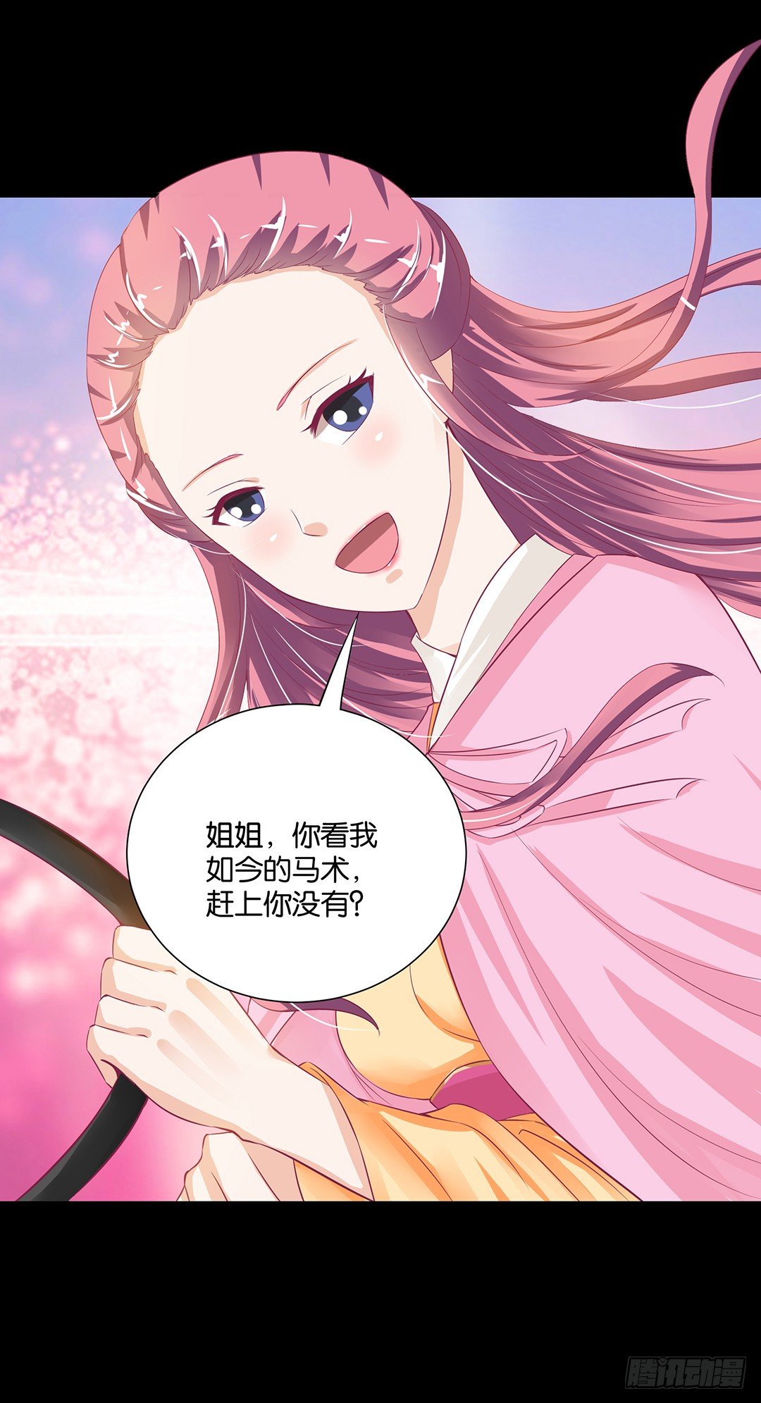 《女王驾到》漫画最新章节交易免费下拉式在线观看章节第【14】张图片