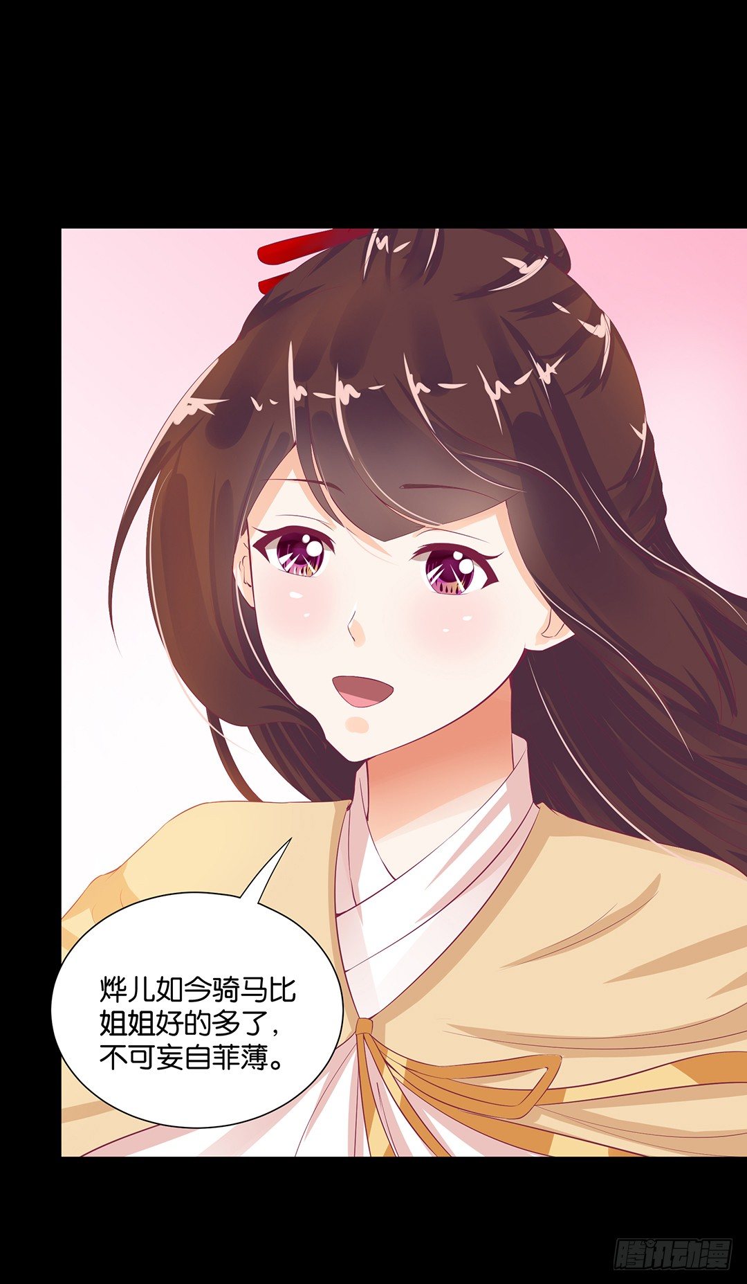 《女王驾到》漫画最新章节交易免费下拉式在线观看章节第【15】张图片