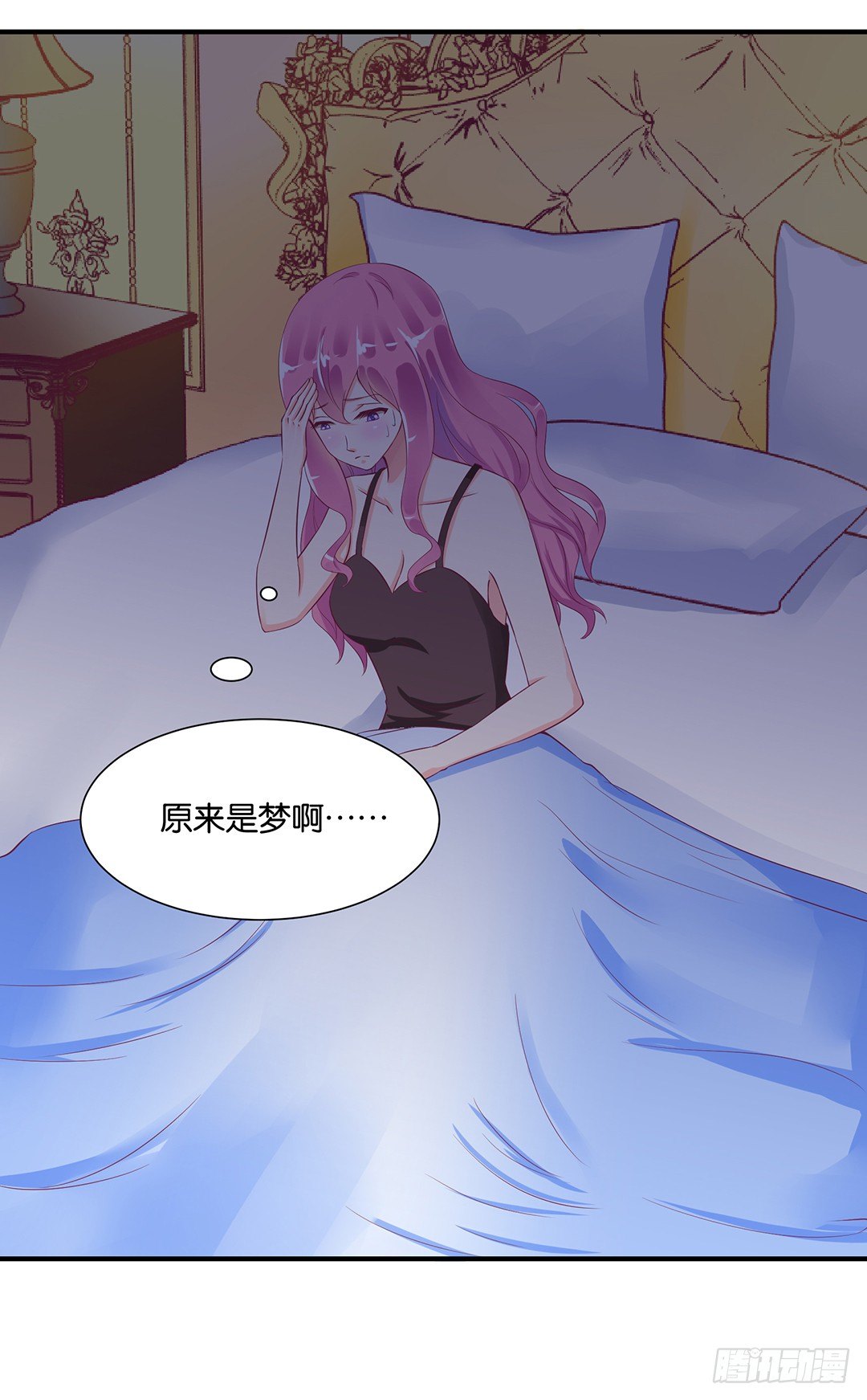 《女王驾到》漫画最新章节交易免费下拉式在线观看章节第【23】张图片