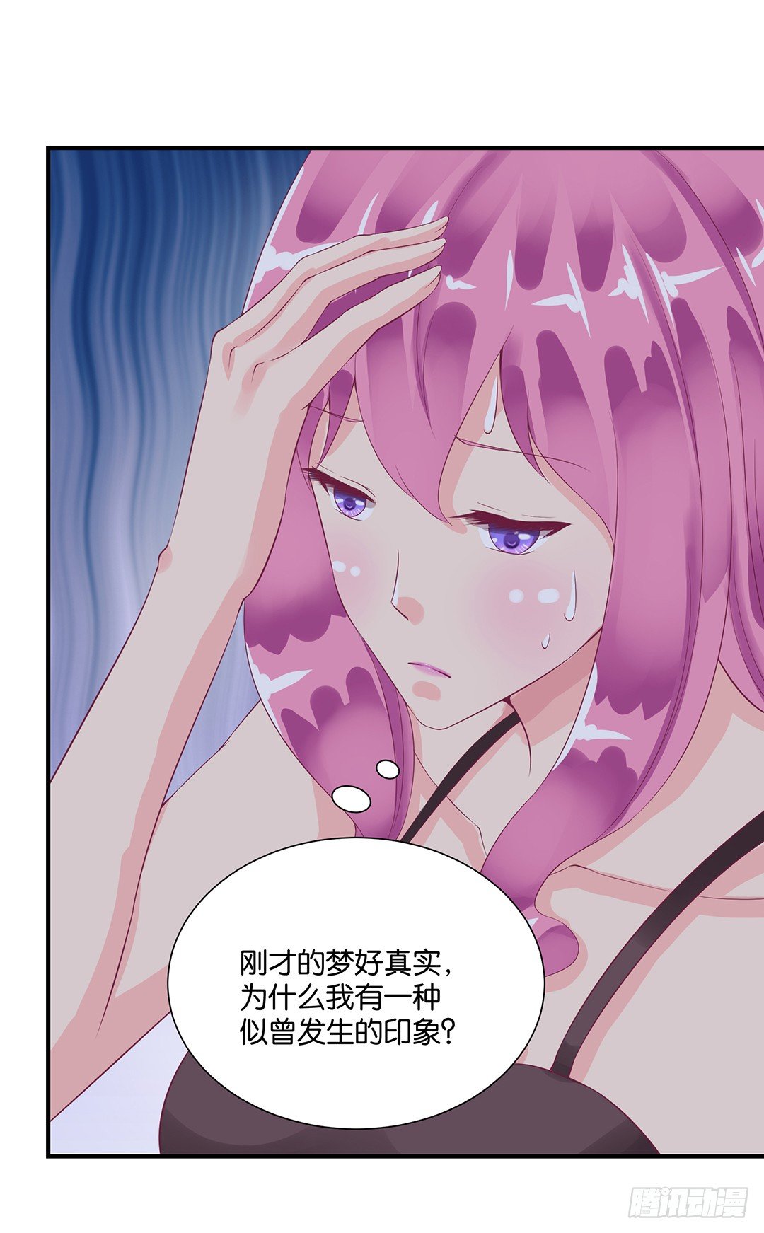 《女王驾到》漫画最新章节交易免费下拉式在线观看章节第【24】张图片