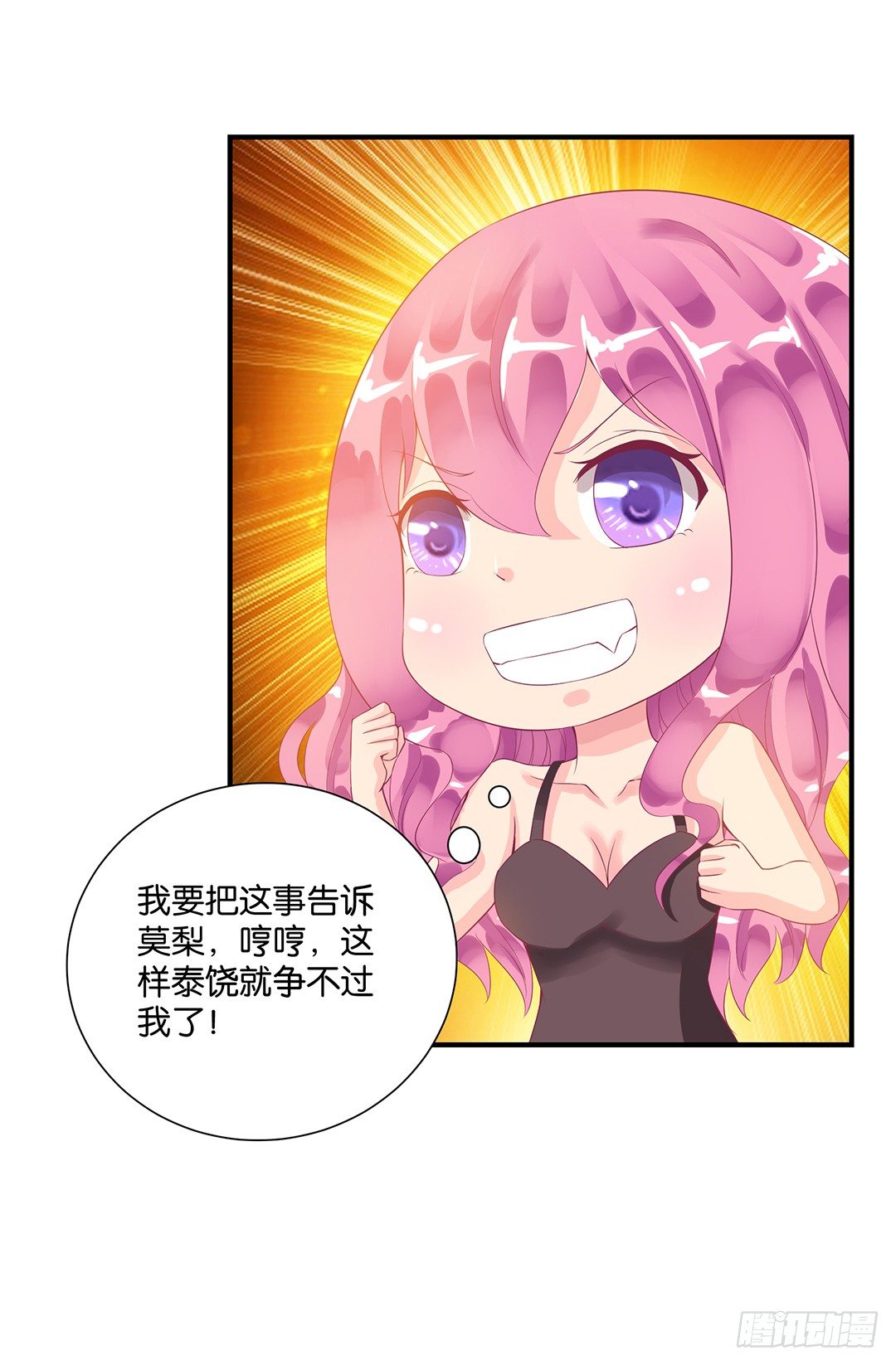 《女王驾到》漫画最新章节交易免费下拉式在线观看章节第【26】张图片