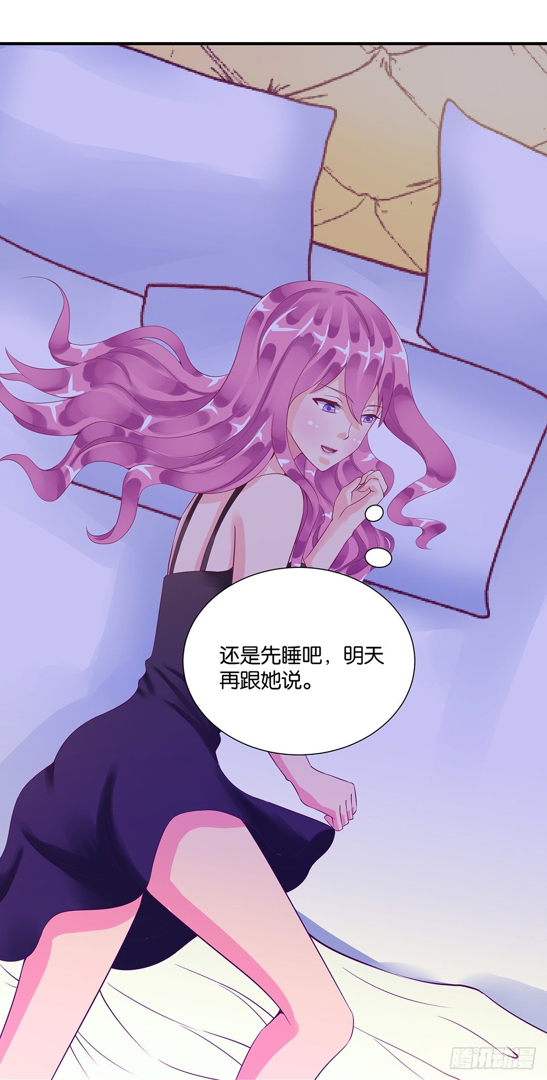 《女王驾到》漫画最新章节交易免费下拉式在线观看章节第【28】张图片