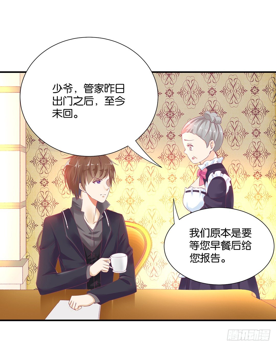 《女王驾到》漫画最新章节交易免费下拉式在线观看章节第【33】张图片