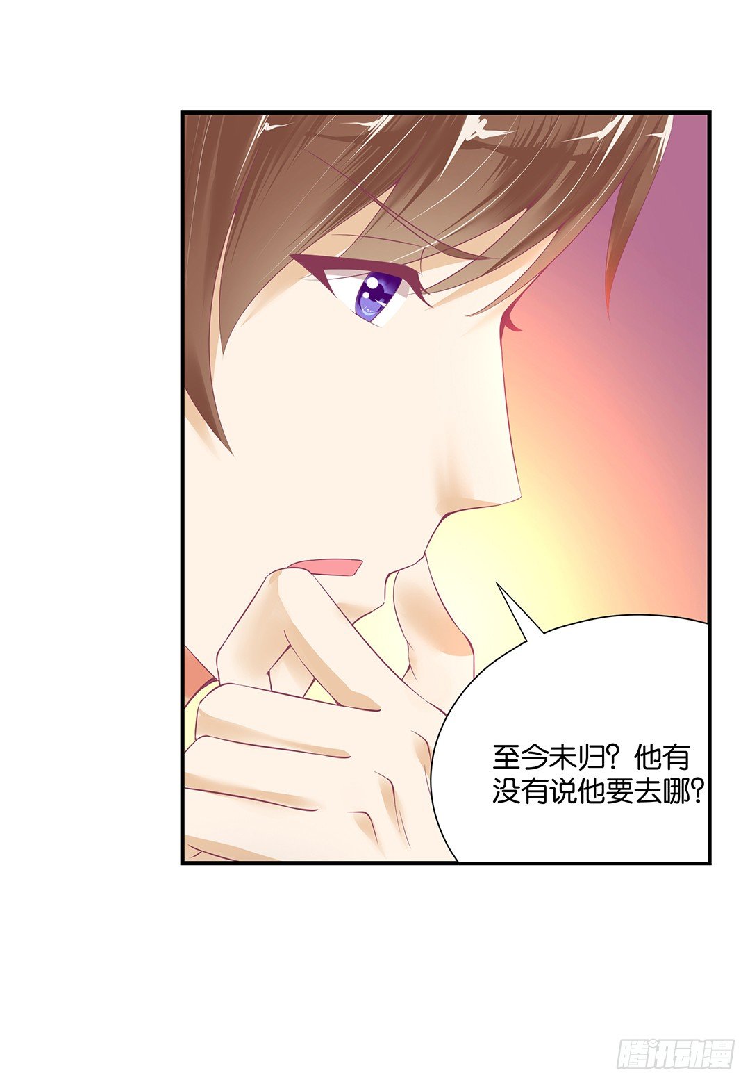 《女王驾到》漫画最新章节交易免费下拉式在线观看章节第【34】张图片