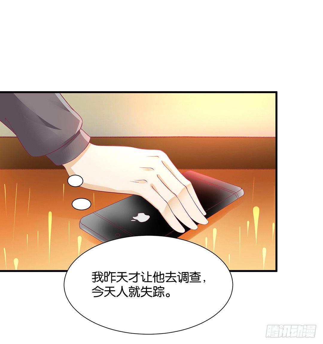 《女王驾到》漫画最新章节交易免费下拉式在线观看章节第【41】张图片