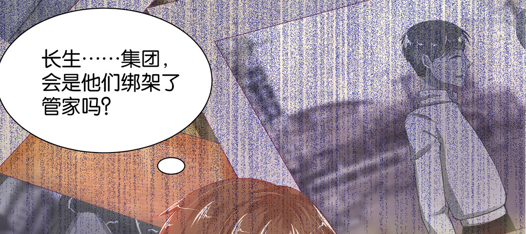 《女王驾到》漫画最新章节交易免费下拉式在线观看章节第【44】张图片