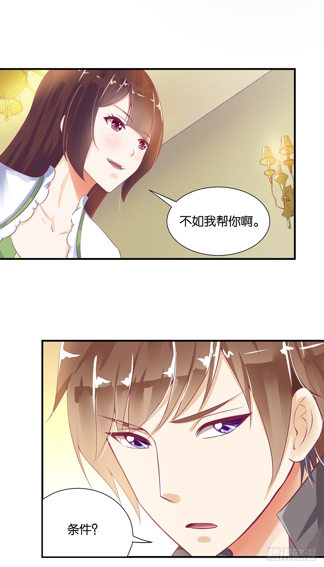 《女王驾到》漫画最新章节交易免费下拉式在线观看章节第【52】张图片