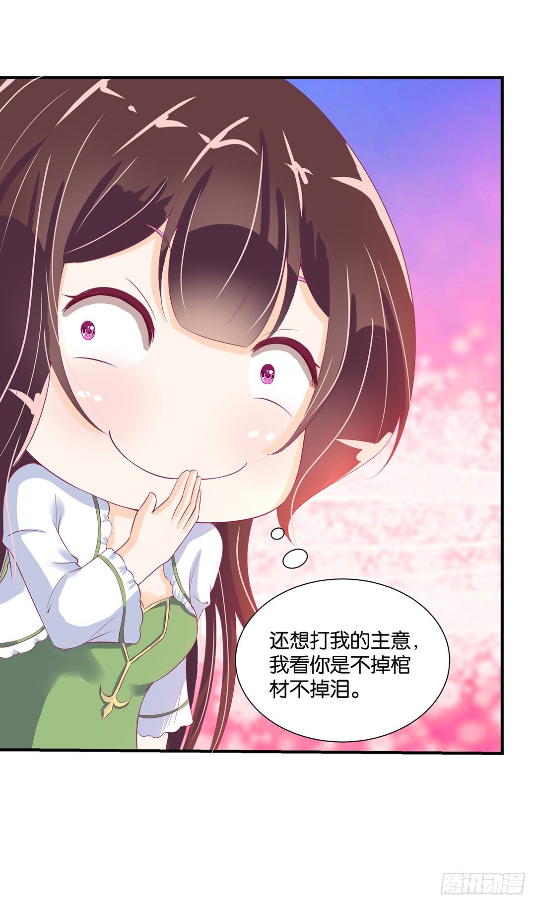 《女王驾到》漫画最新章节辣眼催情免费下拉式在线观看章节第【10】张图片