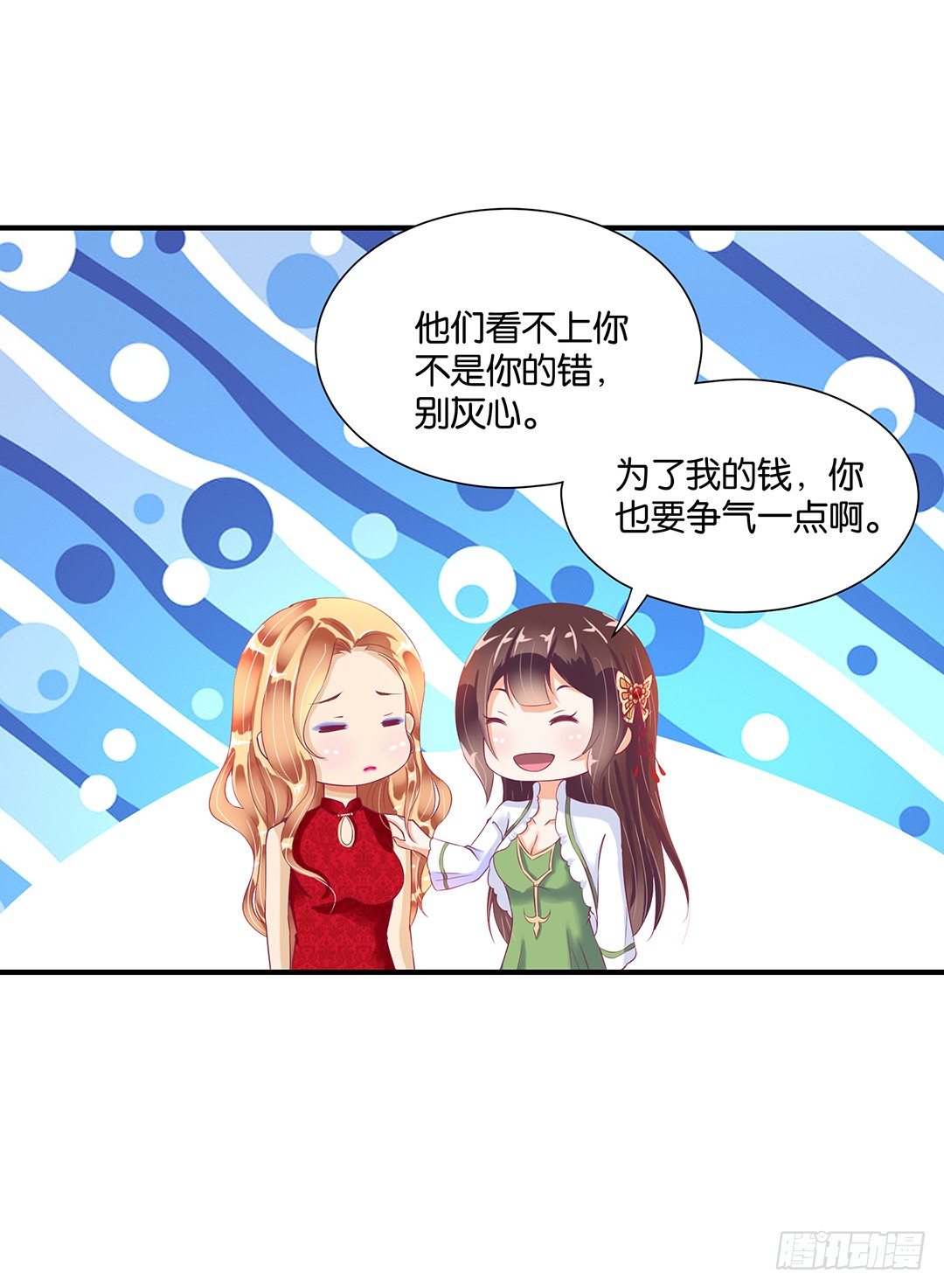 《女王驾到》漫画最新章节辣眼催情免费下拉式在线观看章节第【13】张图片