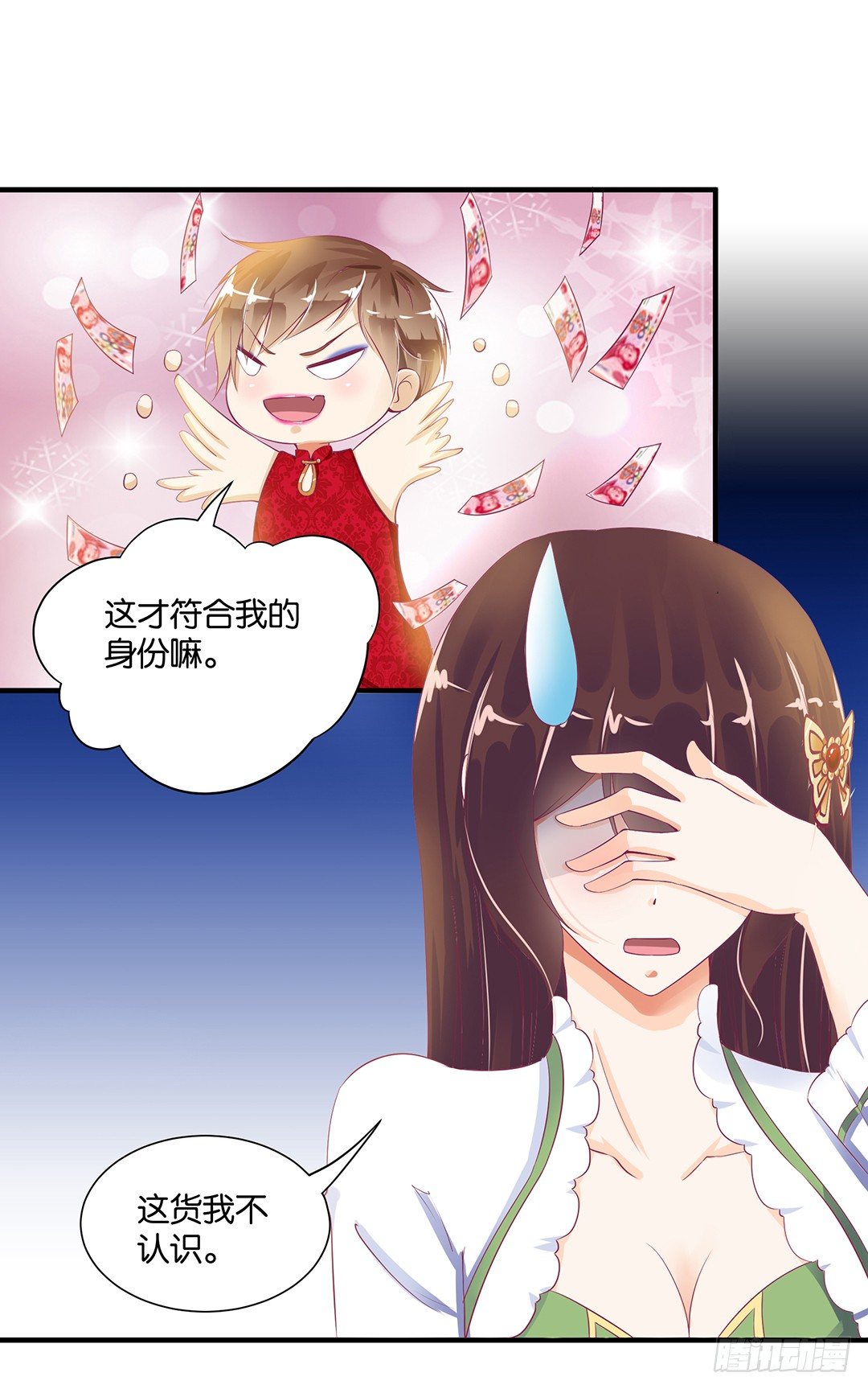 《女王驾到》漫画最新章节辣眼催情免费下拉式在线观看章节第【19】张图片