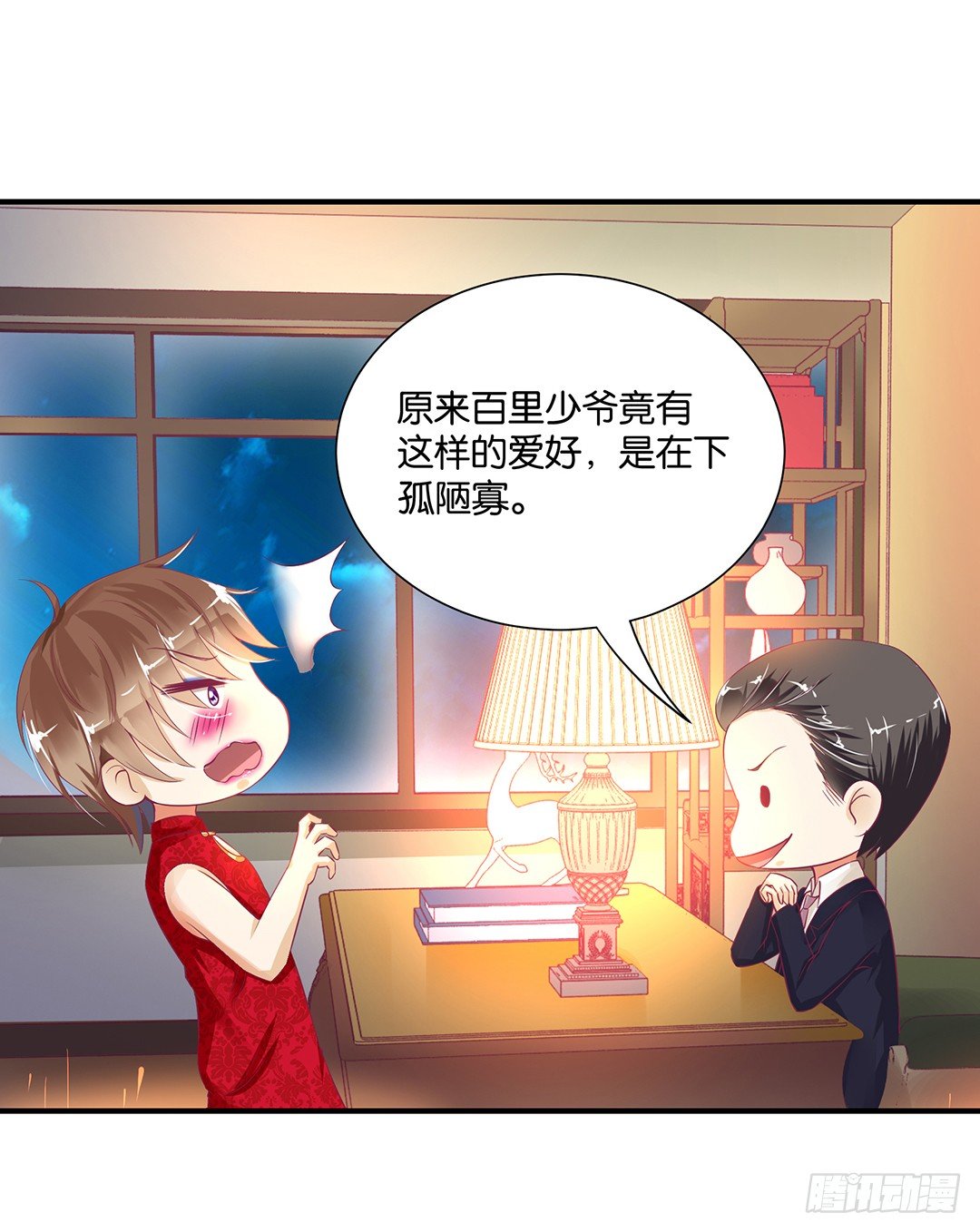 《女王驾到》漫画最新章节辣眼催情免费下拉式在线观看章节第【29】张图片