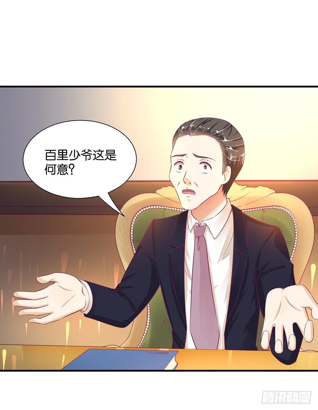 《女王驾到》漫画最新章节辣眼催情免费下拉式在线观看章节第【31】张图片