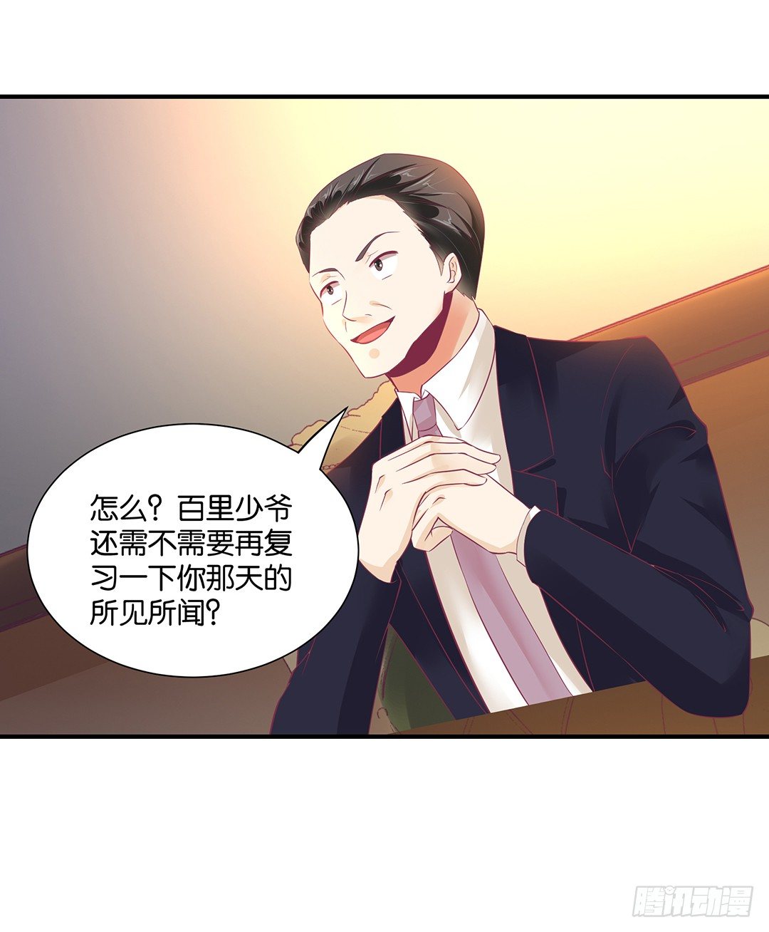 《女王驾到》漫画最新章节辣眼催情免费下拉式在线观看章节第【35】张图片