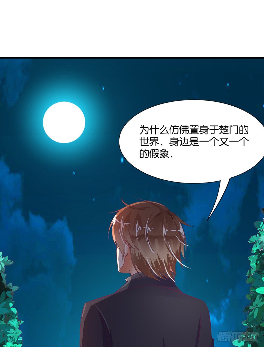 《女王驾到》漫画最新章节辣眼催情免费下拉式在线观看章节第【44】张图片