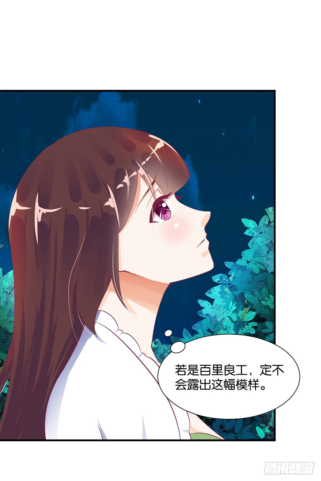 《女王驾到》漫画最新章节辣眼催情免费下拉式在线观看章节第【51】张图片