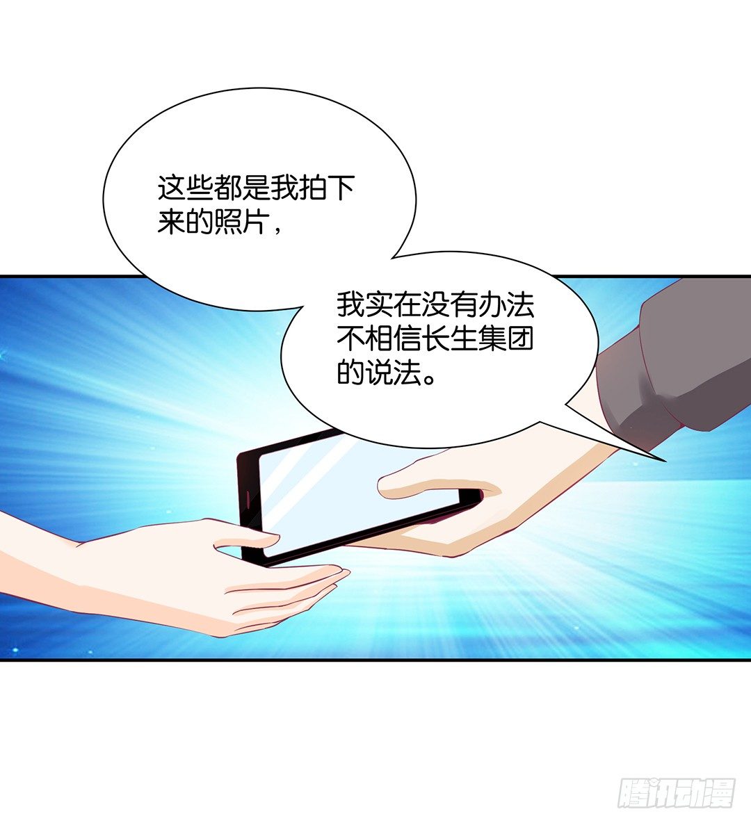 《女王驾到》漫画最新章节赏你的拥抱……免费下拉式在线观看章节第【11】张图片